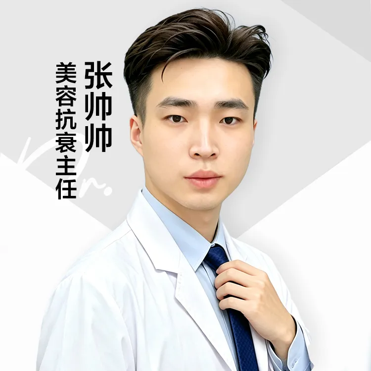 张帅帅