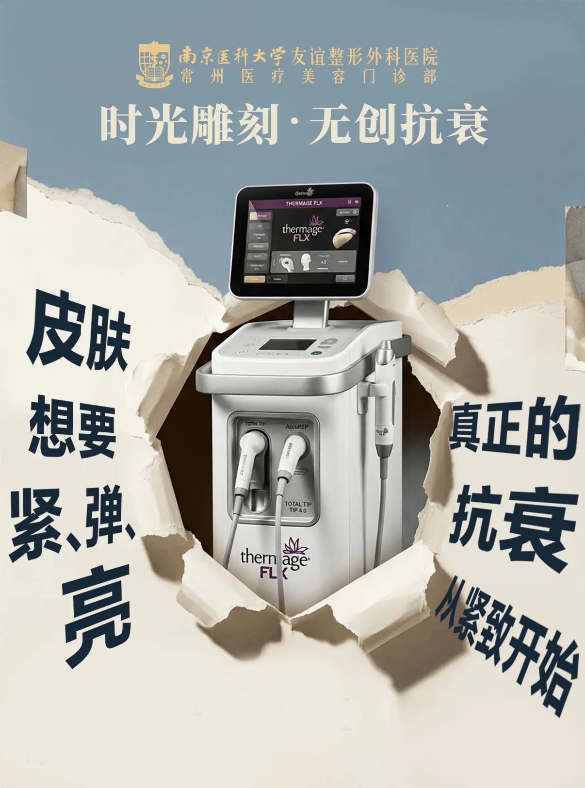 热玛吉4代和5代怎么选？专业对比不踩坑